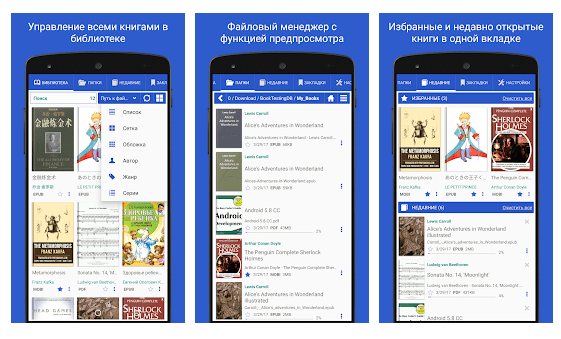 Чем открыть PDF на Андроиде: ТОП-10 лучших ридеров