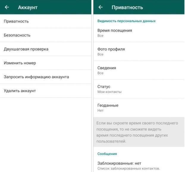 10 самых полезных секретов WhatsApp