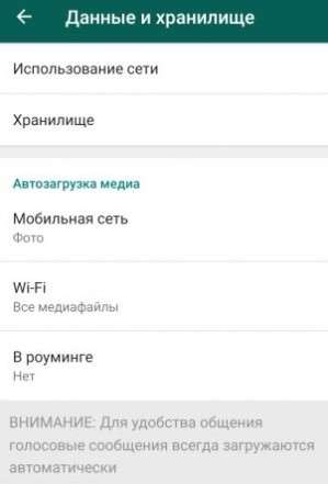 10 самых полезных секретов WhatsApp