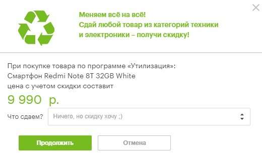 Эльдорадо распродает Redmi Note 8T по топовой цене. Лучший смартфон за 10 тысяч.