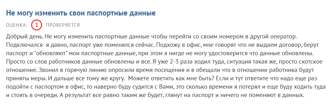 Почему люди все чаще отказываются от услуг Мегафона? Главные причины