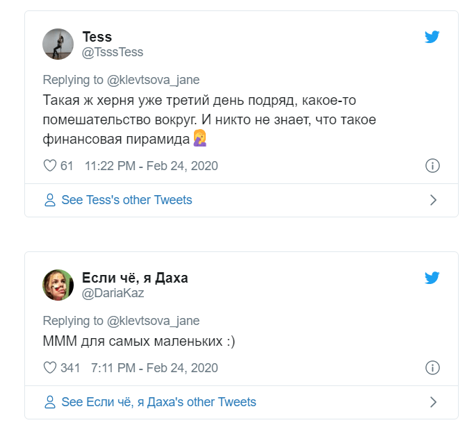 Instagram покоряют финансовые пирамиды. Как не попасться на новый МММ?
