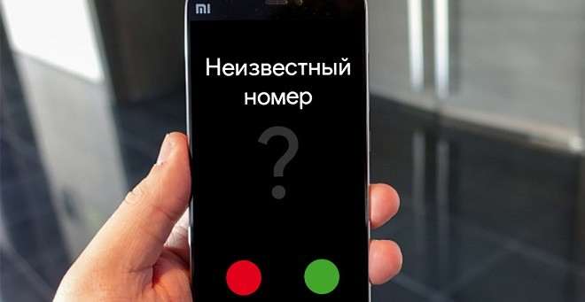 Никогда не перезванивайте на эти номера