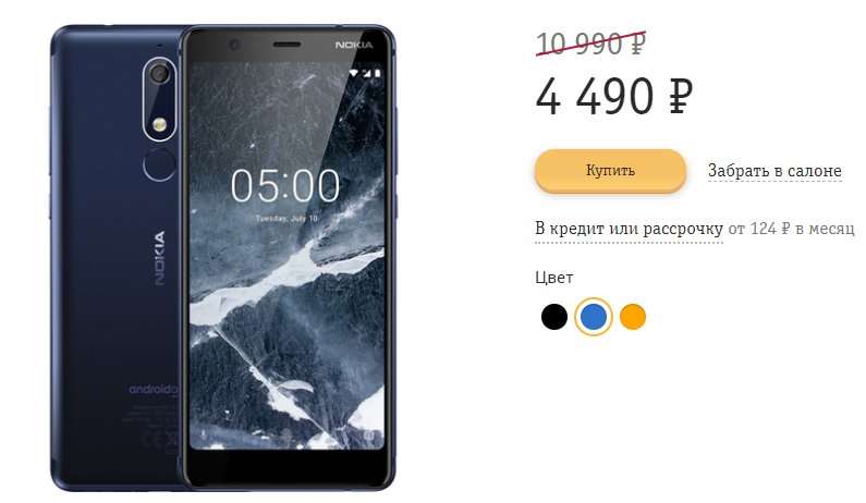 Билайн отдает Nokia 5.1 за копейки. Толковый смартфон дешевле 5 тысяч рублей.