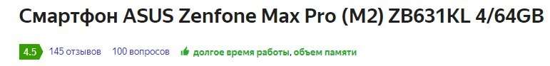 Нашли шикарный смартфон за 10 тысяч. Последняя распродажа Asus ZenFone Max Pro M2.