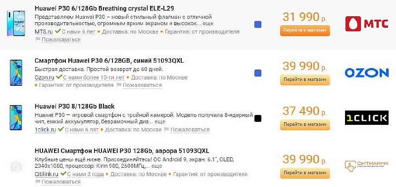 Пора брать Huawei P30. Камерофон 2019 года резко подешевел в МТС