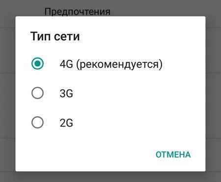 Самые главные настройки SIM-карты для лучшего качества связи
