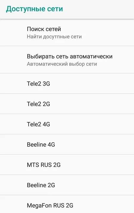 Самые главные настройки SIM-карты для лучшего качества связи