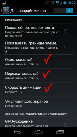 Как ускорить любой смартфон без рута и прошивки