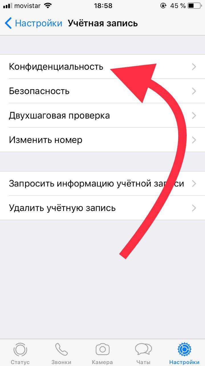 Как поставить пароль на WhatsApp и защитить переписку на любом смартфоне