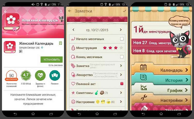 Худеем со смартфоном! 10 лучших приложений, чтобы быть в форме