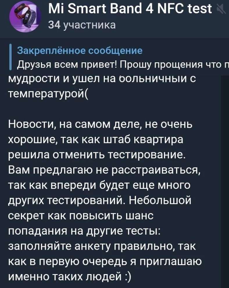 Не ждите NFC на Mi Band. Xiaomi отменила тестирование бесконтактных платежей