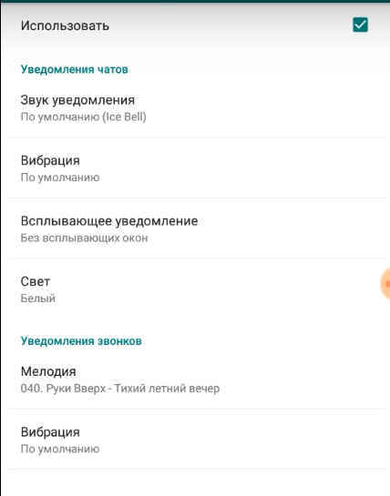 5 важных настроек WhatsApp, о которых вы не знаете
