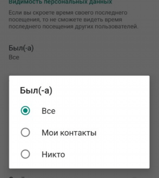 5 важных настроек WhatsApp, о которых вы не знаете