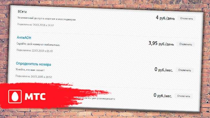Почему операторы списывают деньги с телефона без причины