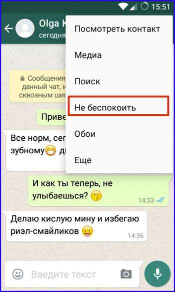 5 важных настроек WhatsApp, о которых вы не знаете