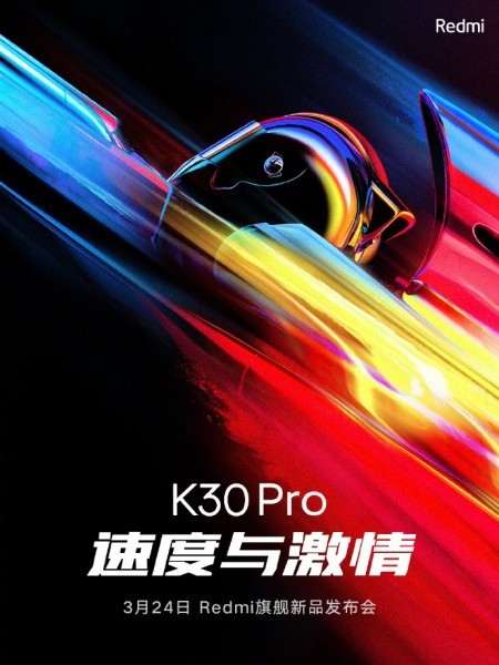 Xiaomi раскрыла характеристики, дизайн и дату выхода Redmi K30 Pro