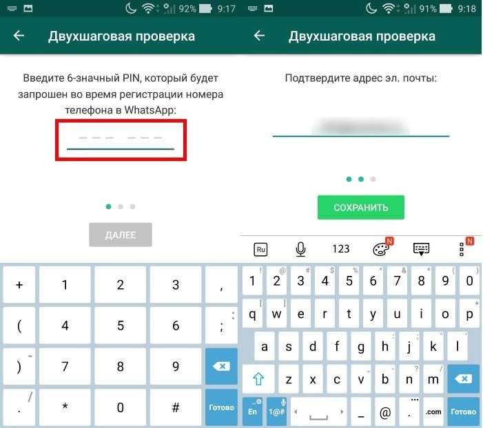 Как защитить свой WhatsApp от слежки и чужого доступа