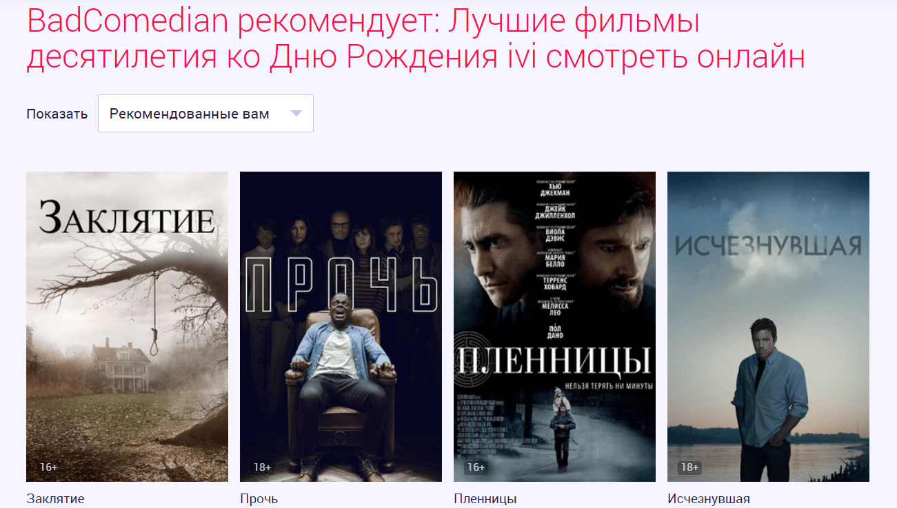 BadComedian поделился списком любимых фильмов за последние 10 лет