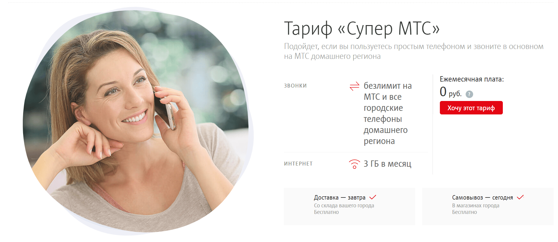 Почему люди все чаще отказываются от услуг МТС? Главные проблемы оператора