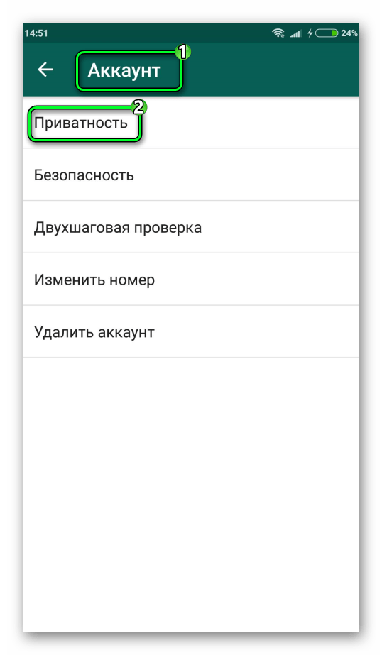 Как стать невидимкой и скрыть время посещения WhatsApp