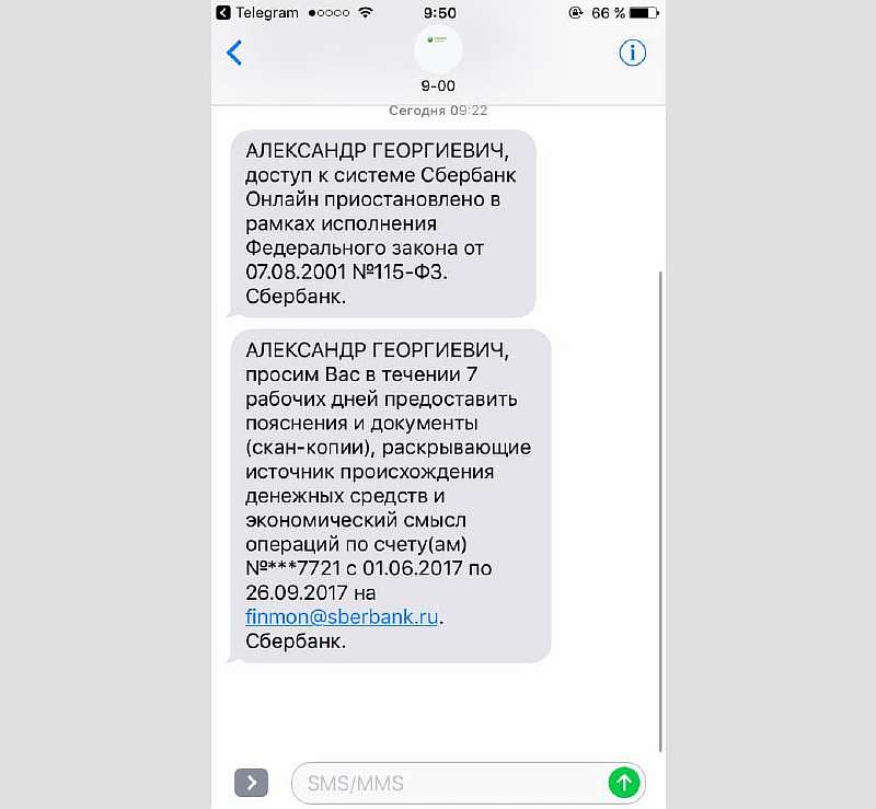 Почему и когда «Сбербанк» блокирует карты за перевод денег