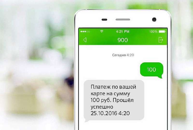 От каких услуг «Сбербанка» нужно отказаться, чтобы не терять деньги впустую