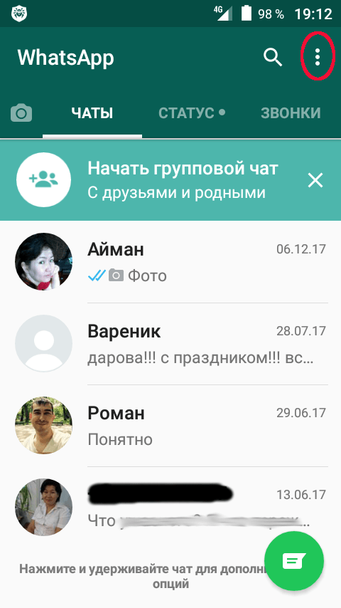 Как быстро и просто скачать фотографии с WhatsApp на компьютер