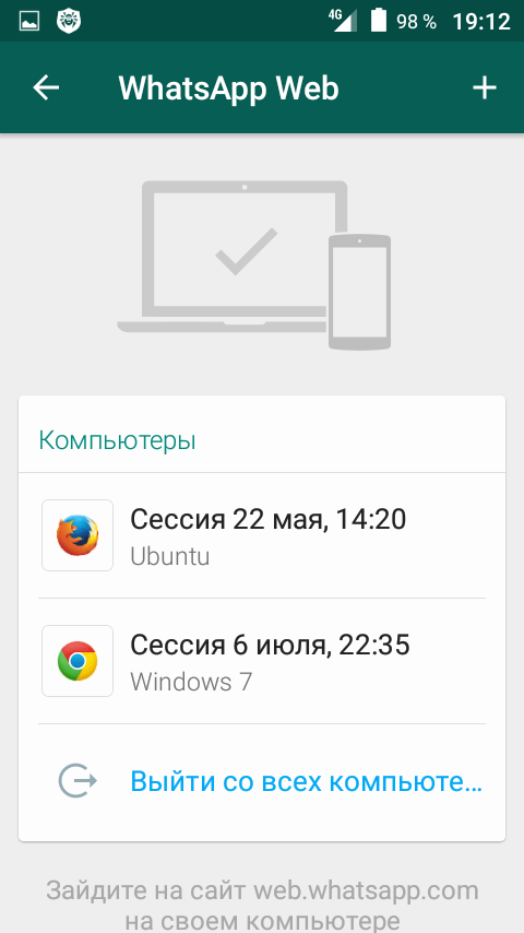 Как быстро и просто скачать фотографии с WhatsApp на компьютер
