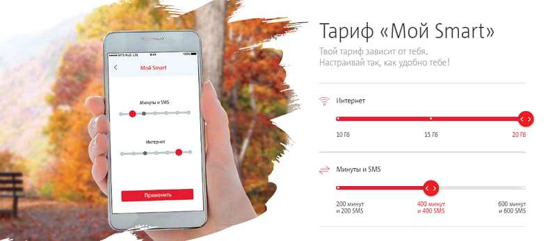 МТС закрывает один из самых популярных тарифных планов. Куда переходить?