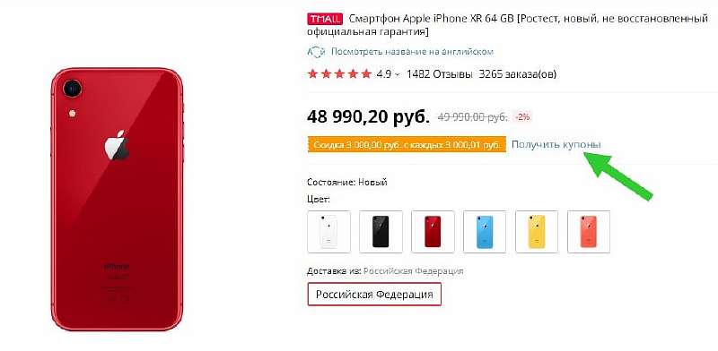 iPhone XR отдают с большой скидкой в Мегафоне. Лучший за эти деньги?