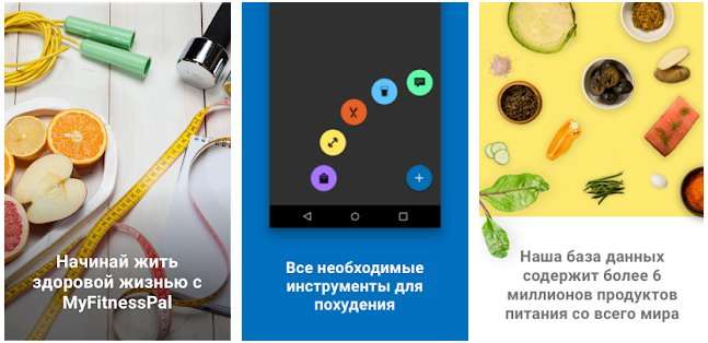 Худеем со смартфоном! 10 лучших приложений, чтобы быть в форме