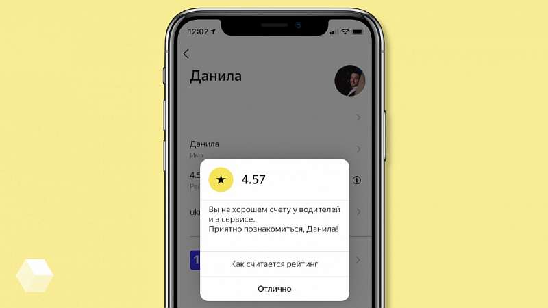 «Яндекс.Такси» раскрыло рейтинги пассажиров. На что влияет ваша порядочность?