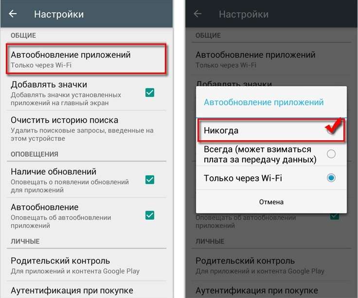 Почему важно отключать автообновление приложений на смартфоне