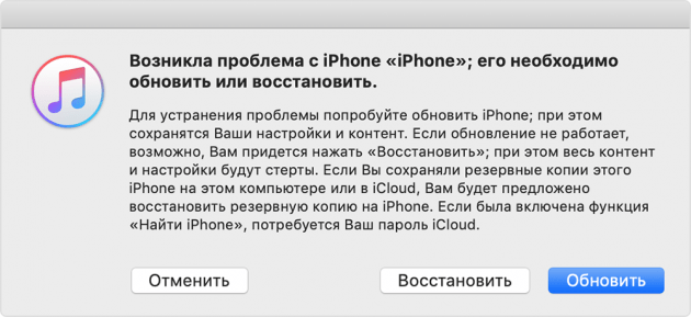 Что делать, если забыл пароль от iPhone