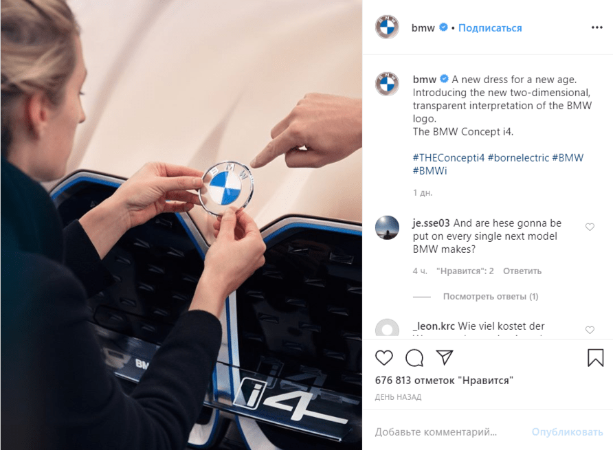 BMW впервые за 23 года сменила известный логотип. Фото