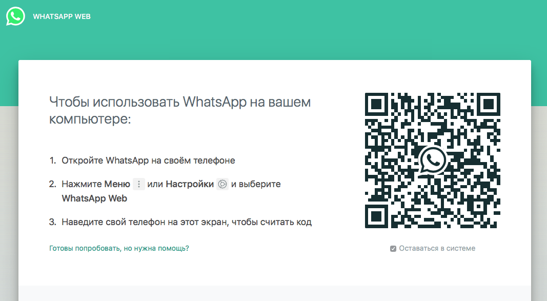 Как читать чужую переписку в WhatsApp, актуальные способы
