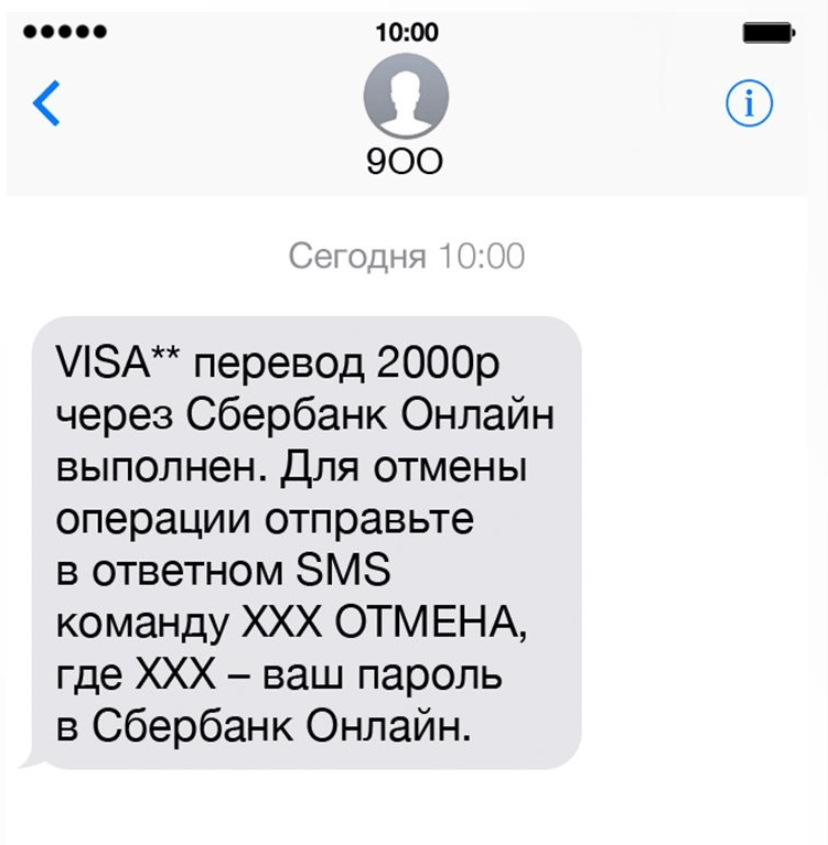 Звонки с номера 900 — кто это и что лучше делать