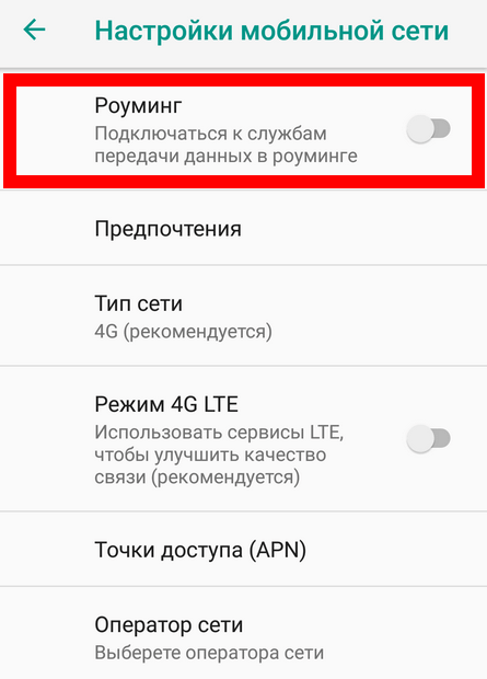 Самые главные настройки SIM-карты для лучшего качества связи