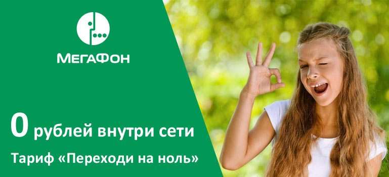 Самые выгодные тарифы для пенсионеров без абонентской платы