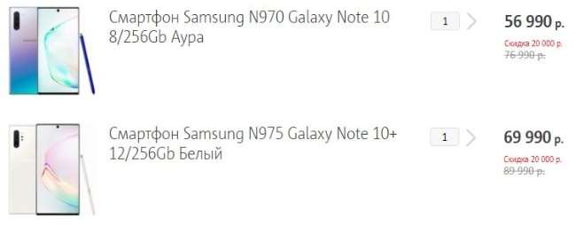 Время брать Samsung Galaxy Note10+. МТС дает рекордную скидку по промокоду