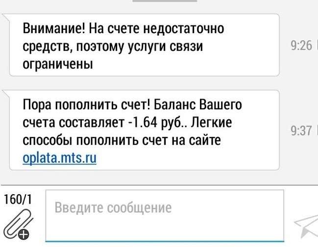 Как получить скидку на связь у любого оператора за 1 звонок