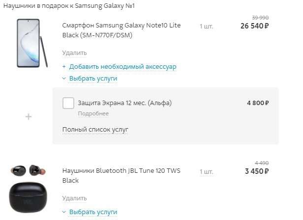 М.Видео избавляется от флагманов Samsung. Дают мощную скидку и классный подарок