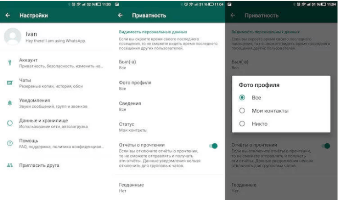 Как скрыть свои фотографии в WhatsApp, чтобы их никто не видел