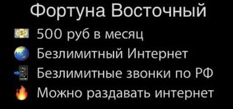 Очень выгодные непубличные тарифы МегаФон, о которых мало кто знает