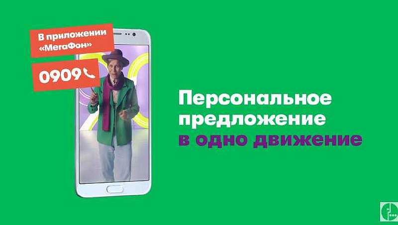 Безлимитные звонки и интернет за 100 рублей на новом тарифе «МегаФона»