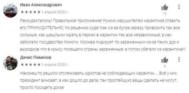 Карантин как повод для слежки. Превратят ли Россию в цифровой концлагерь?