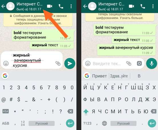 От вас скрываются в WhatsApp? Почему не видно последний онлайн собеседника