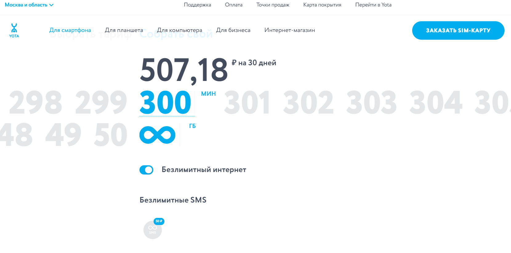 У кого из сотовых операторов самый лучший и дешевый безлимитный интернет