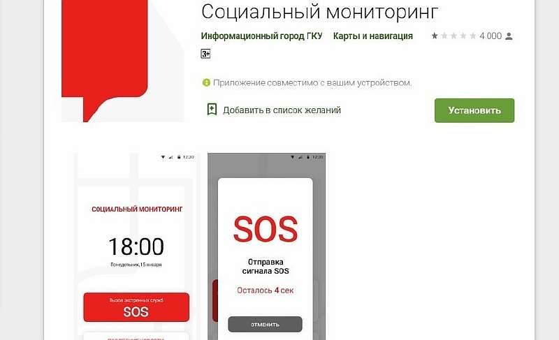 Россиянам с COVID-19 будут выдавать специальные смартфоны